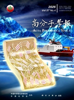 高分子学报封面